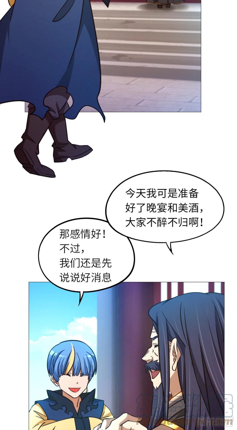 万古剑神 第一百五十九剑 皇朝来使 第4页