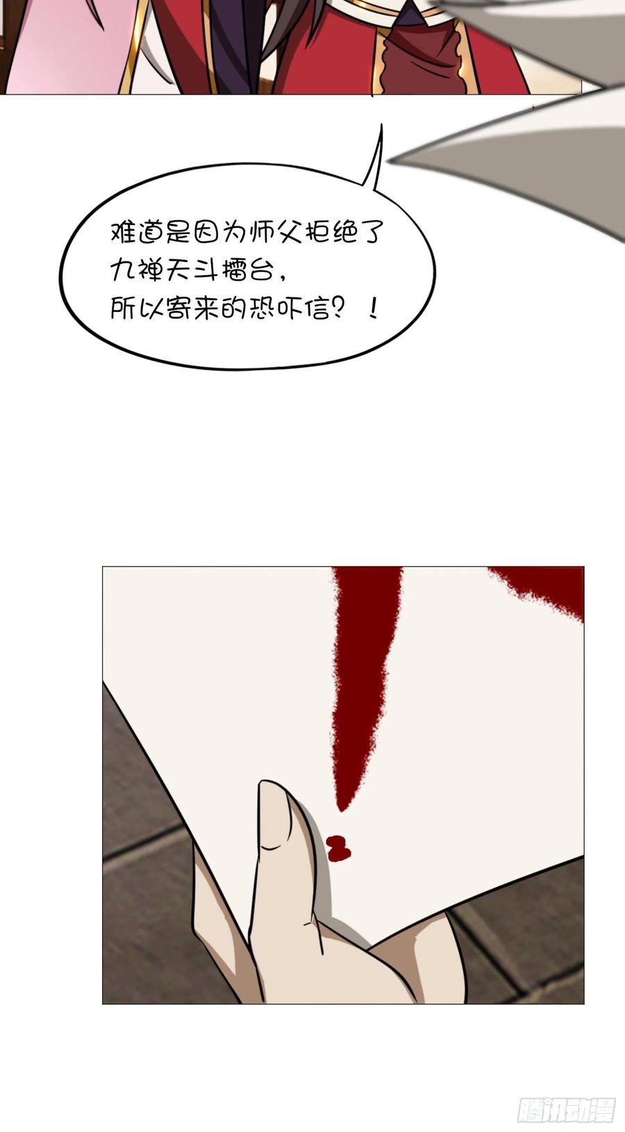 万古剑神 第一百五十九剑 皇朝来使 第48页