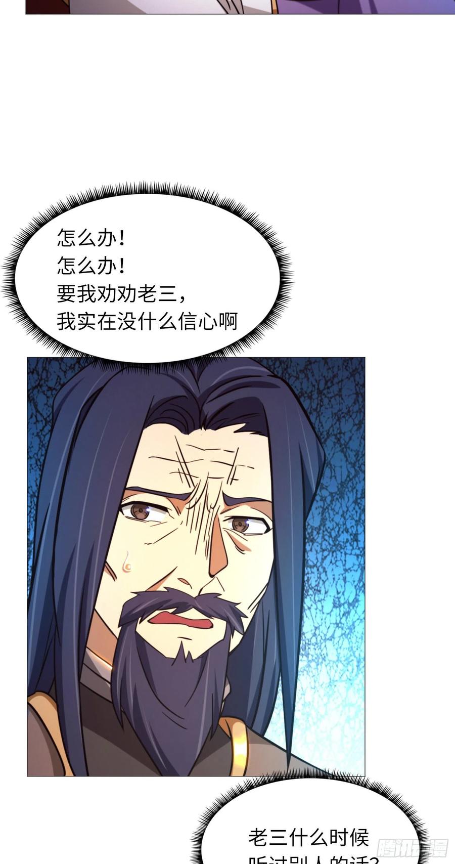 万古剑神 第一百五十九剑 皇朝来使 第20页