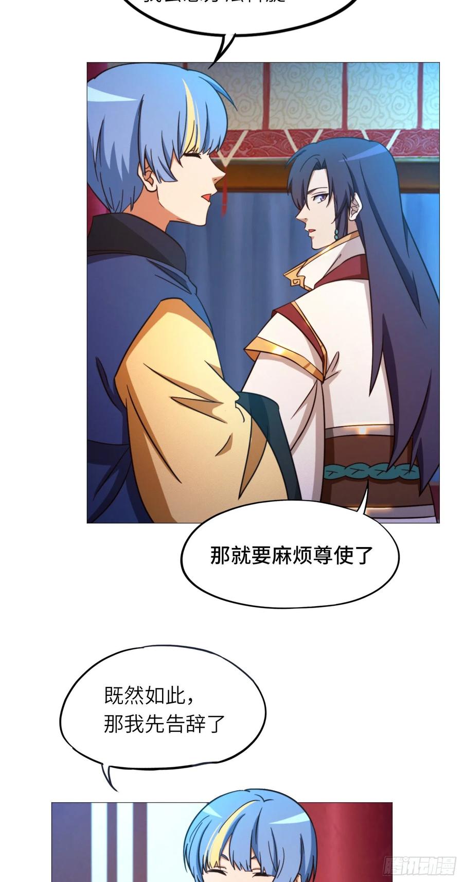 万古剑神 第一百五十九剑 皇朝来使 第38页