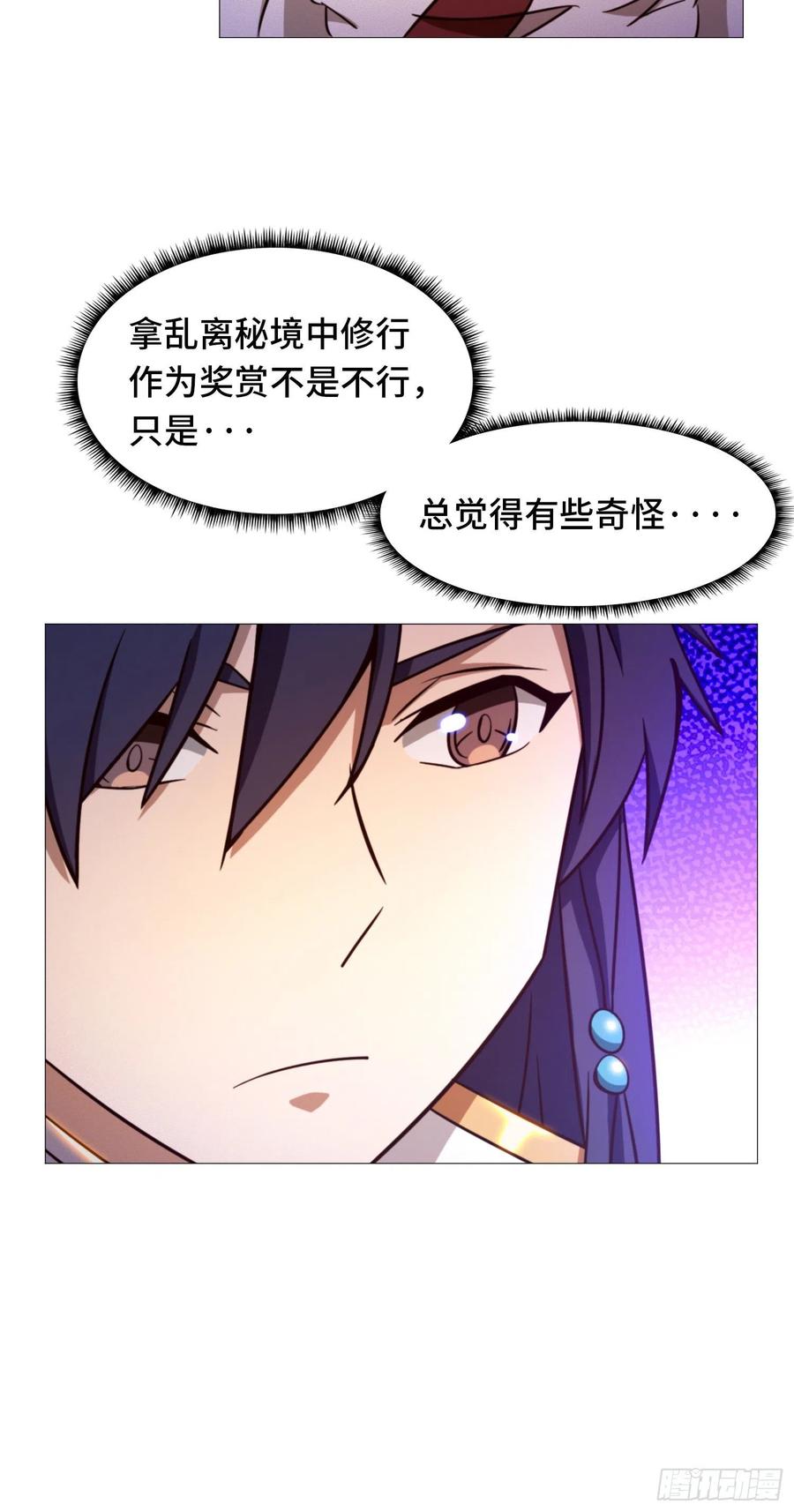 万古剑神 第一百五十九剑 皇朝来使 第42页