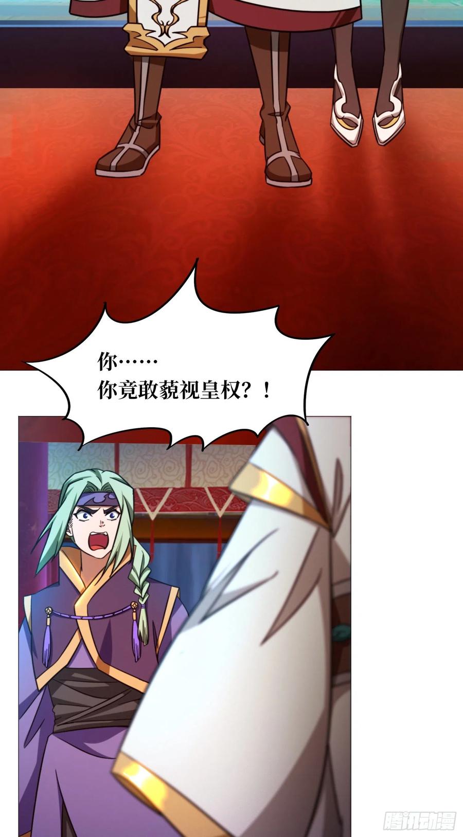万古剑神 第一百五十九剑 皇朝来使 第26页