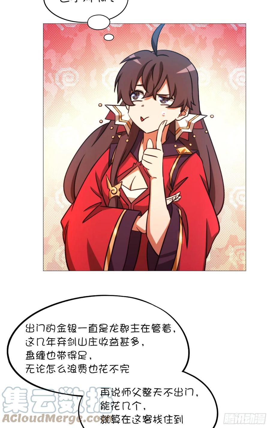 万古剑神 第一百六十剑 花和尚 第43页