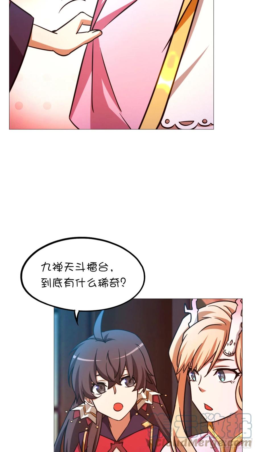 万古剑神 第一百六十剑 花和尚 第13页