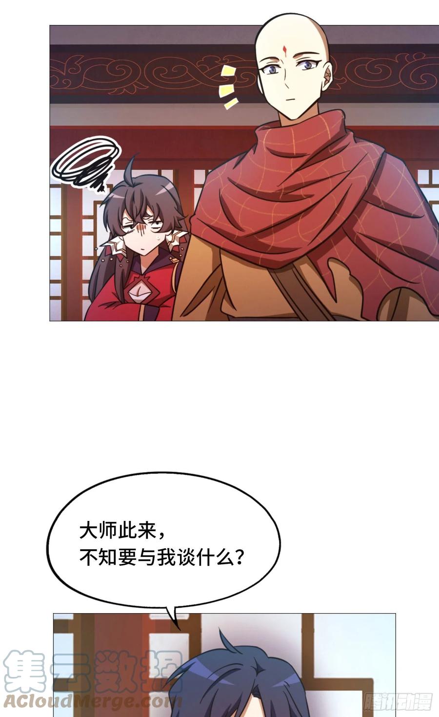万古剑神 第一百六十剑 花和尚 第61页