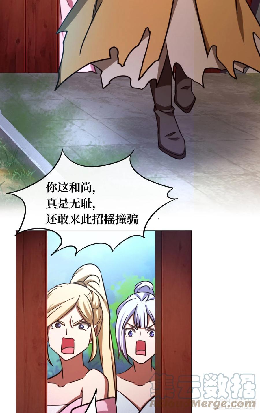 万古剑神 第一百六十剑 花和尚 第28页