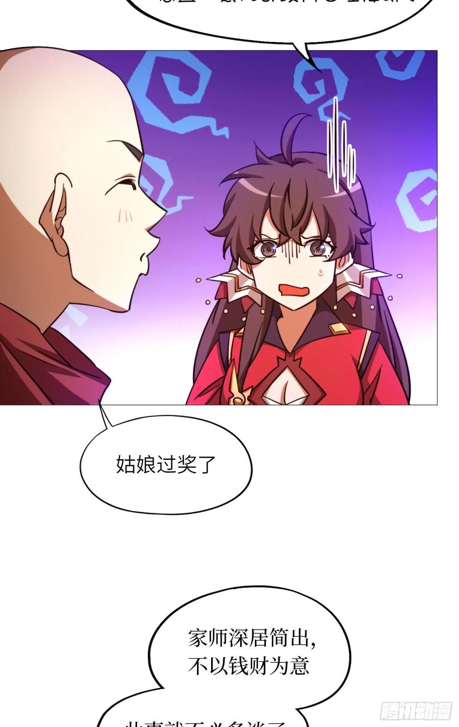 万古剑神 第一百六十剑 花和尚 第35页