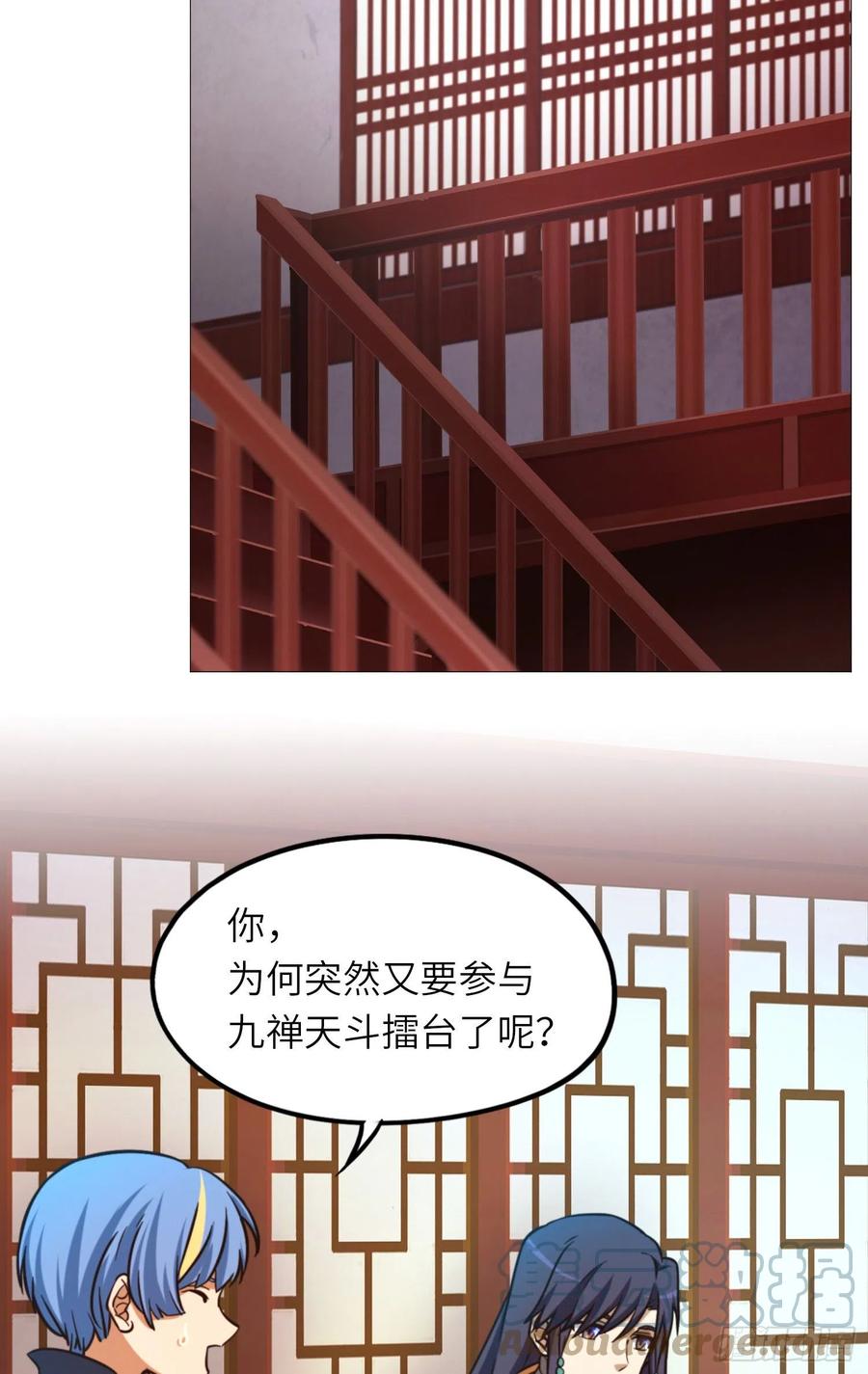 万古剑神 第一百六十剑 花和尚 第7页