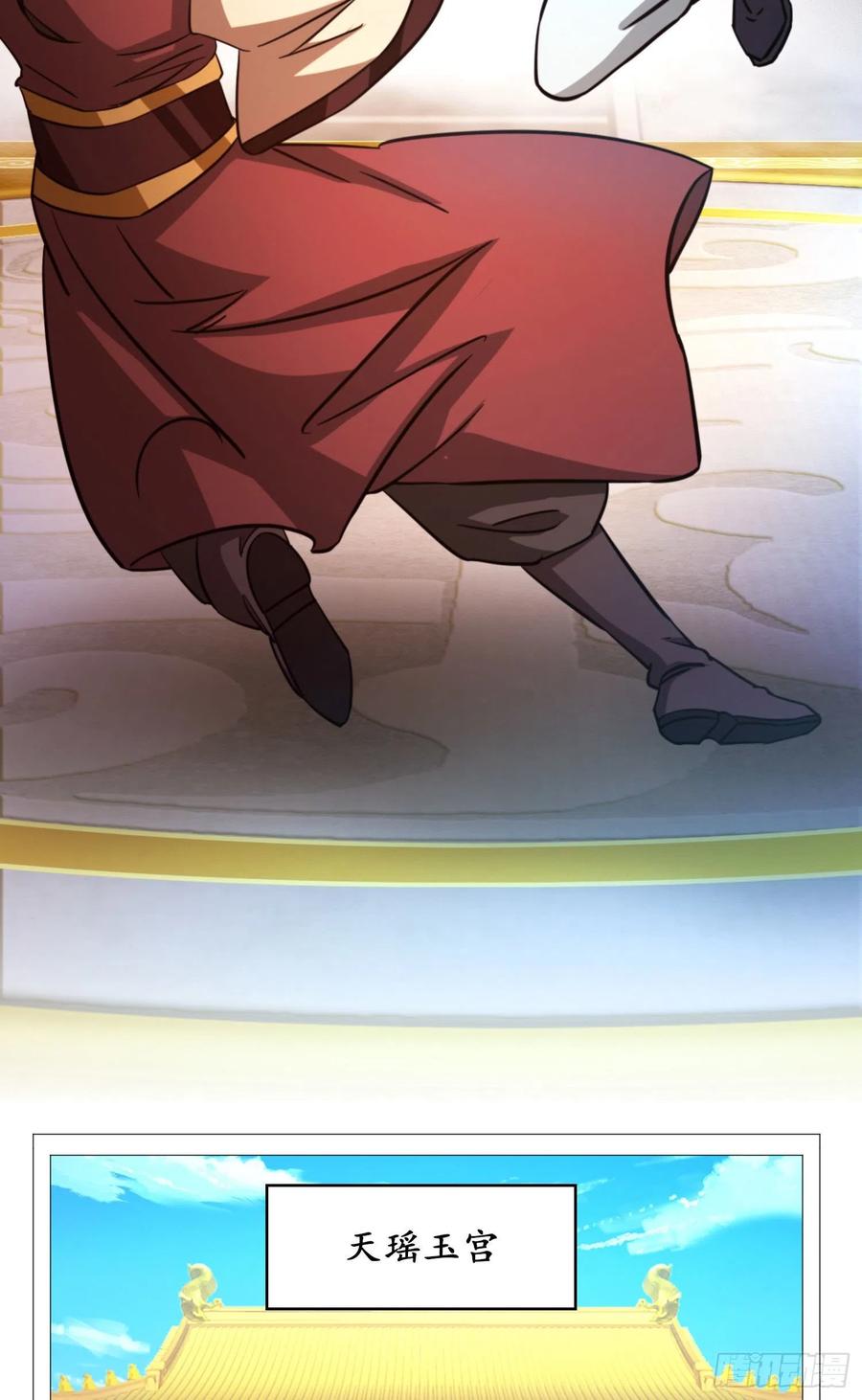 万古剑神 第一百六十一剑 开幕 第15页
