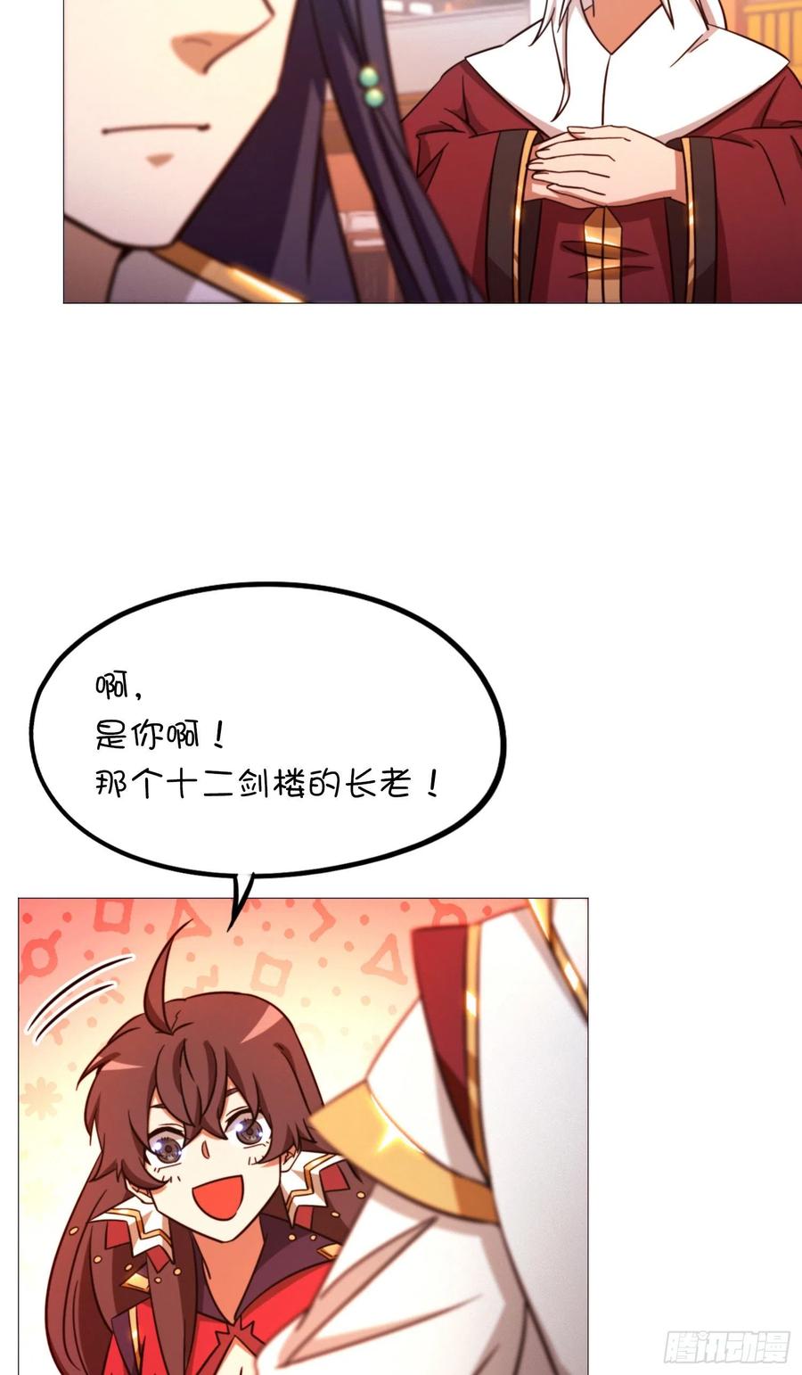 万古剑神 第一百六十一剑 开幕 第24页