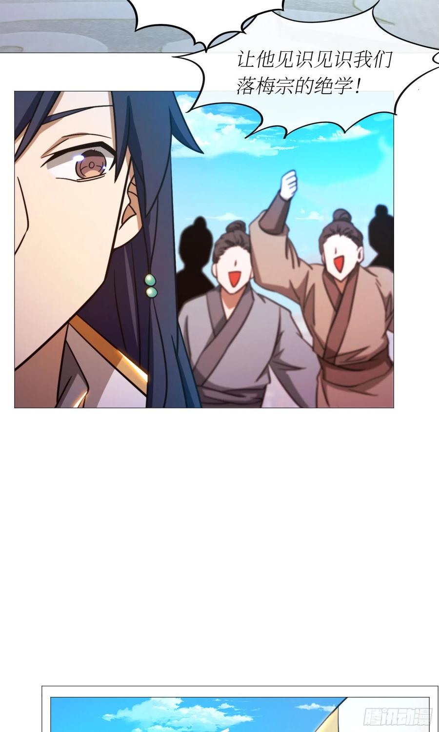 万古剑神 第一百六十一剑 开幕 第45页
