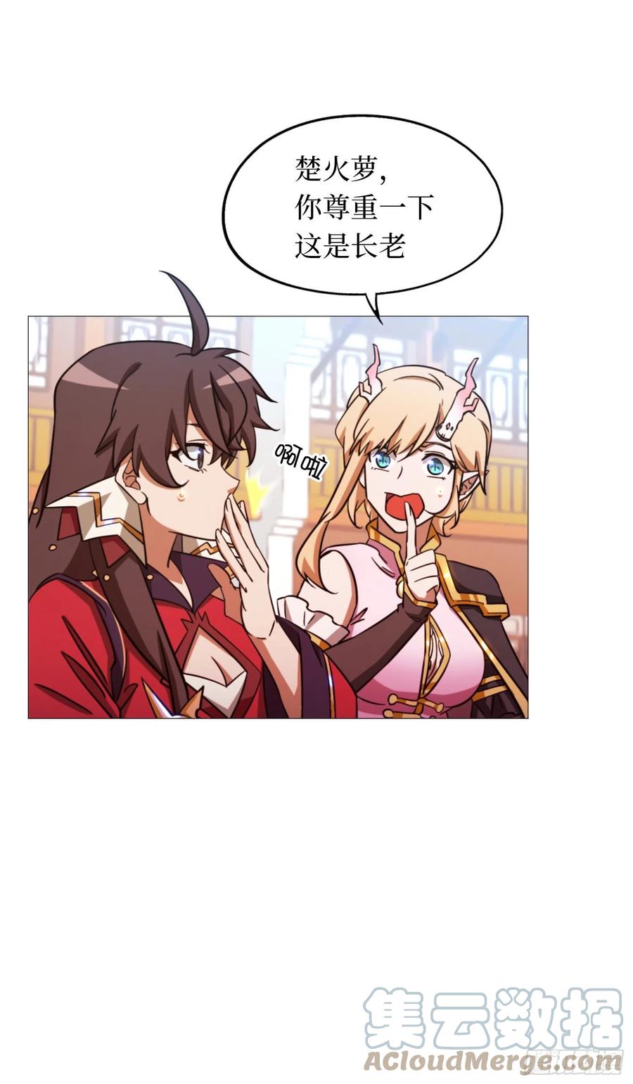 万古剑神 第一百六十一剑 开幕 第26页