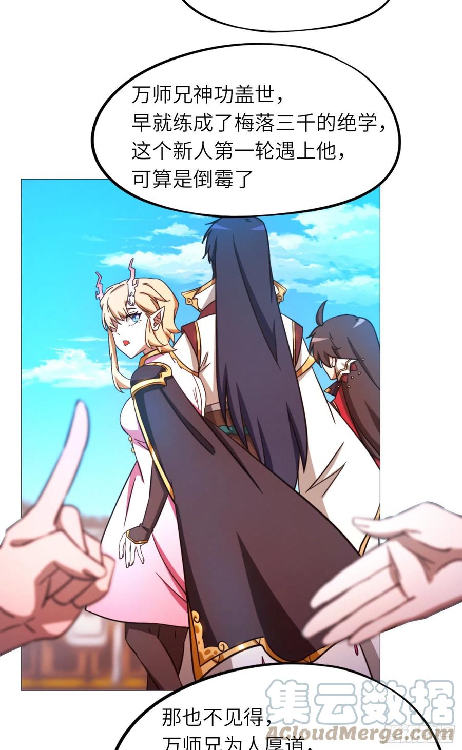 万古剑神 第一百六十一剑 开幕 第32页