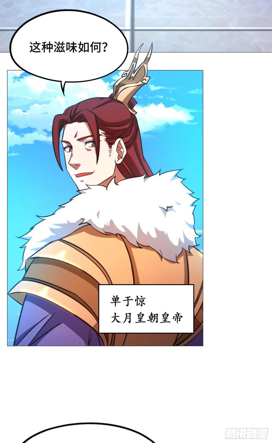 万古剑神 第一百六十一剑 开幕 第18页
