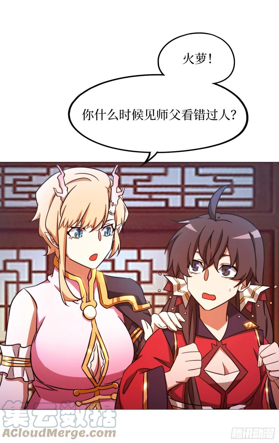 万古剑神 第一百六十一剑 开幕 第8页