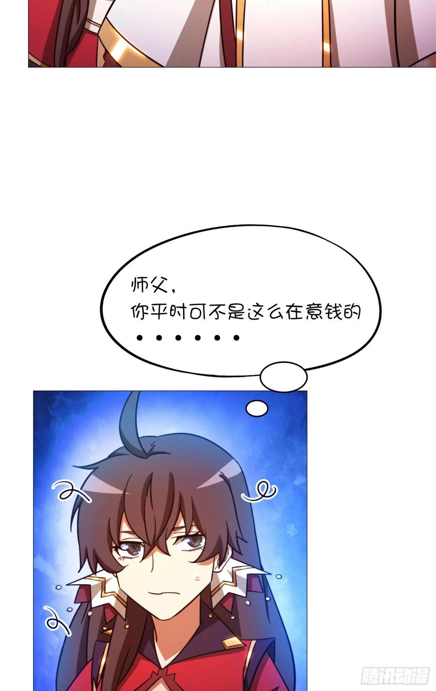 万古剑神 第一百六十一剑 开幕 第36页