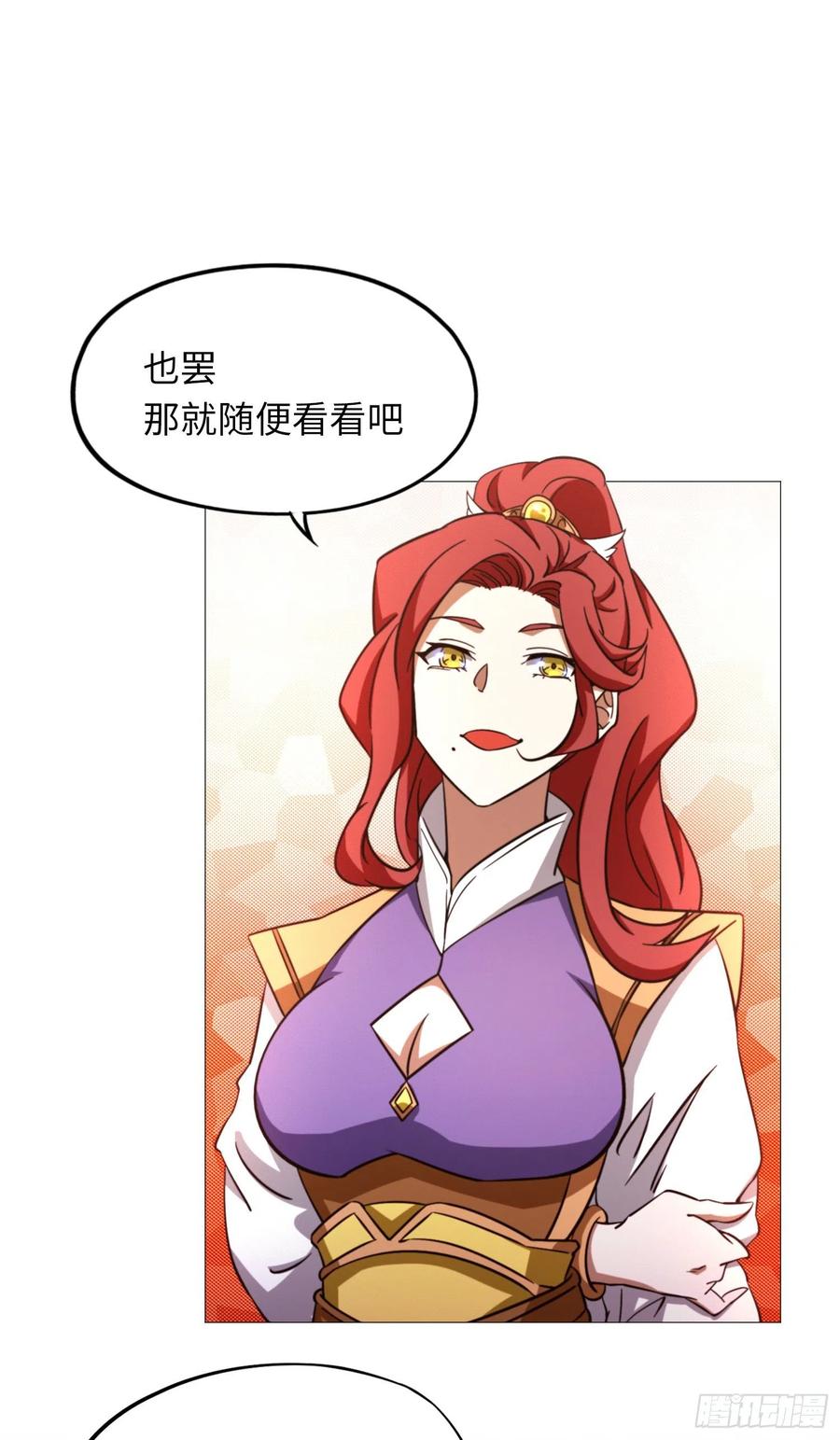 万古剑神 第一百六十一剑 开幕 第21页