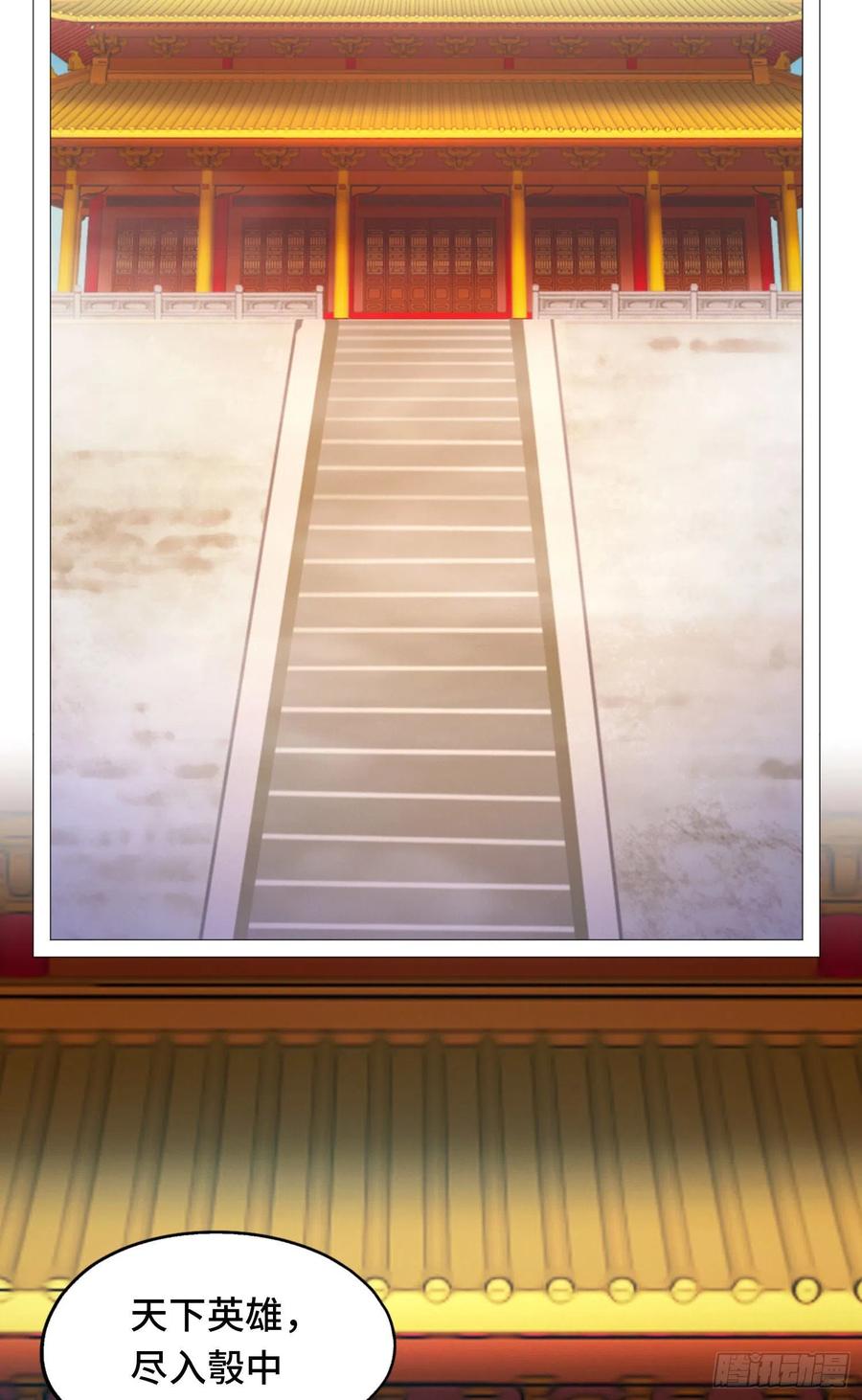 万古剑神 第一百六十一剑 开幕 第16页