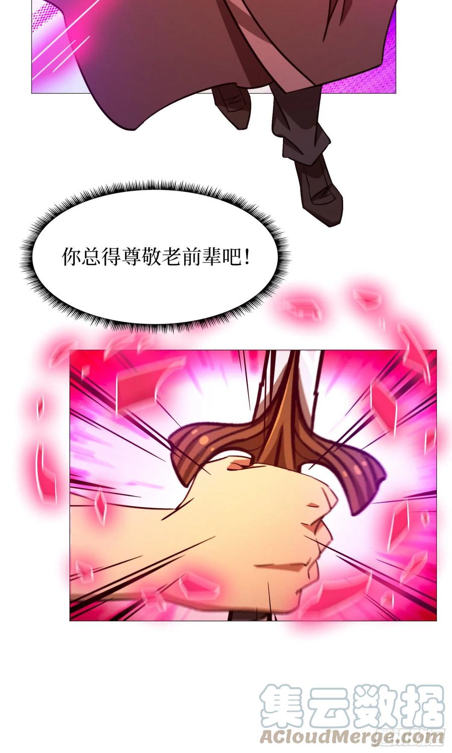 万古剑神 第一百六十一剑 开幕 第50页
