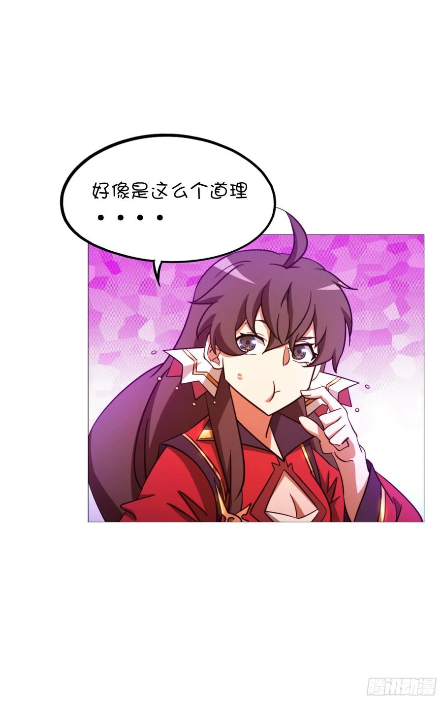 万古剑神 第一百六十一剑 开幕 第9页