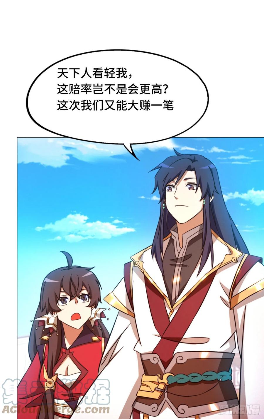 万古剑神 第一百六十一剑 开幕 第35页