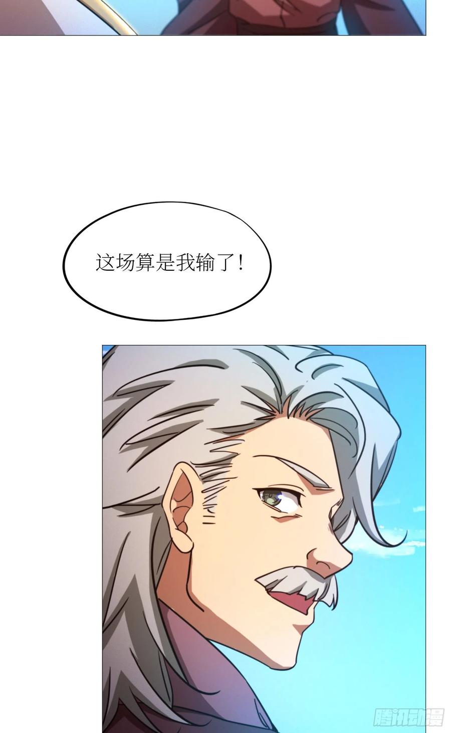 万古剑神 第一百六十二剑 第一阵 第47页