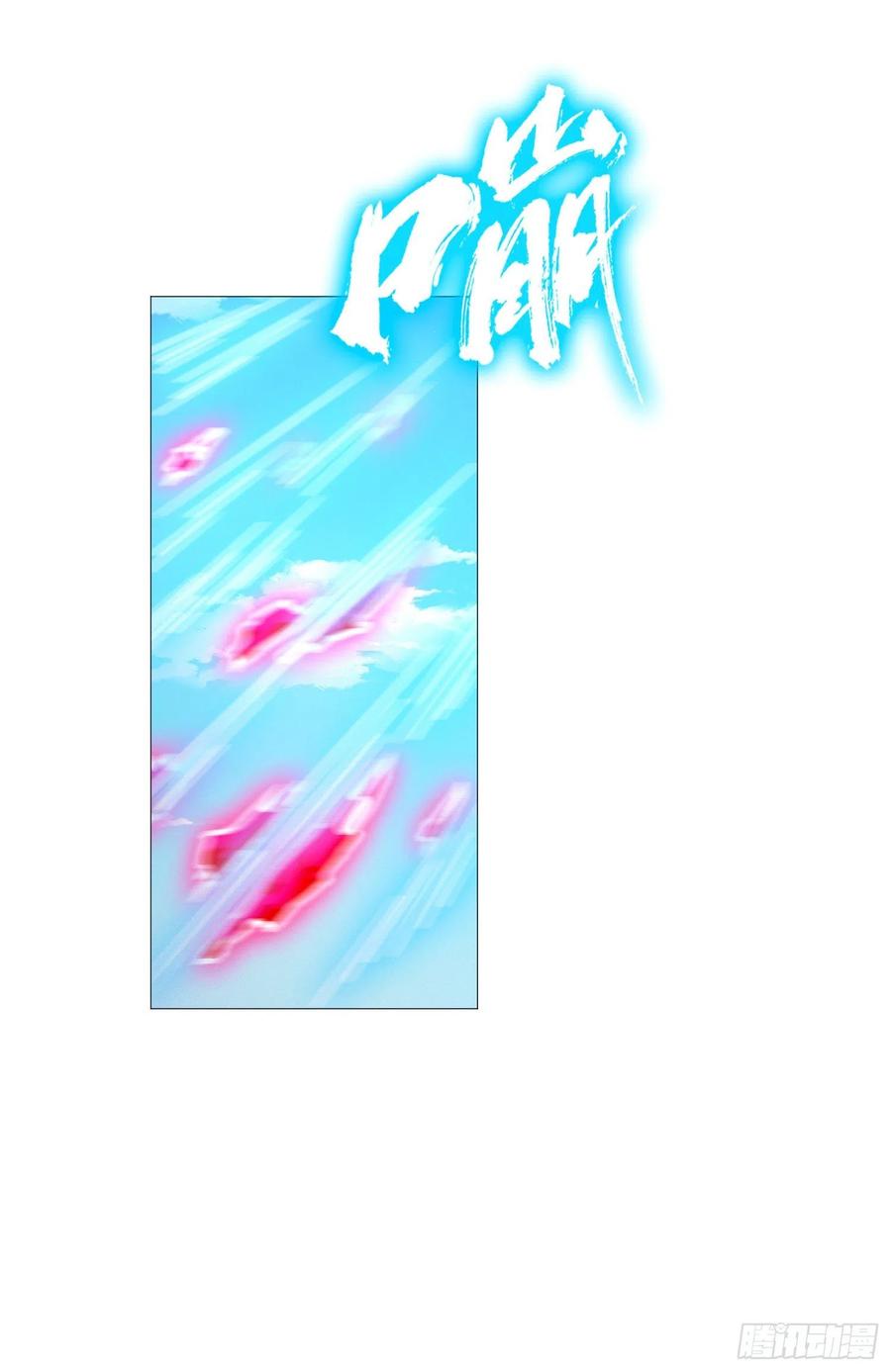 万古剑神 第一百六十二剑 第一阵 第27页