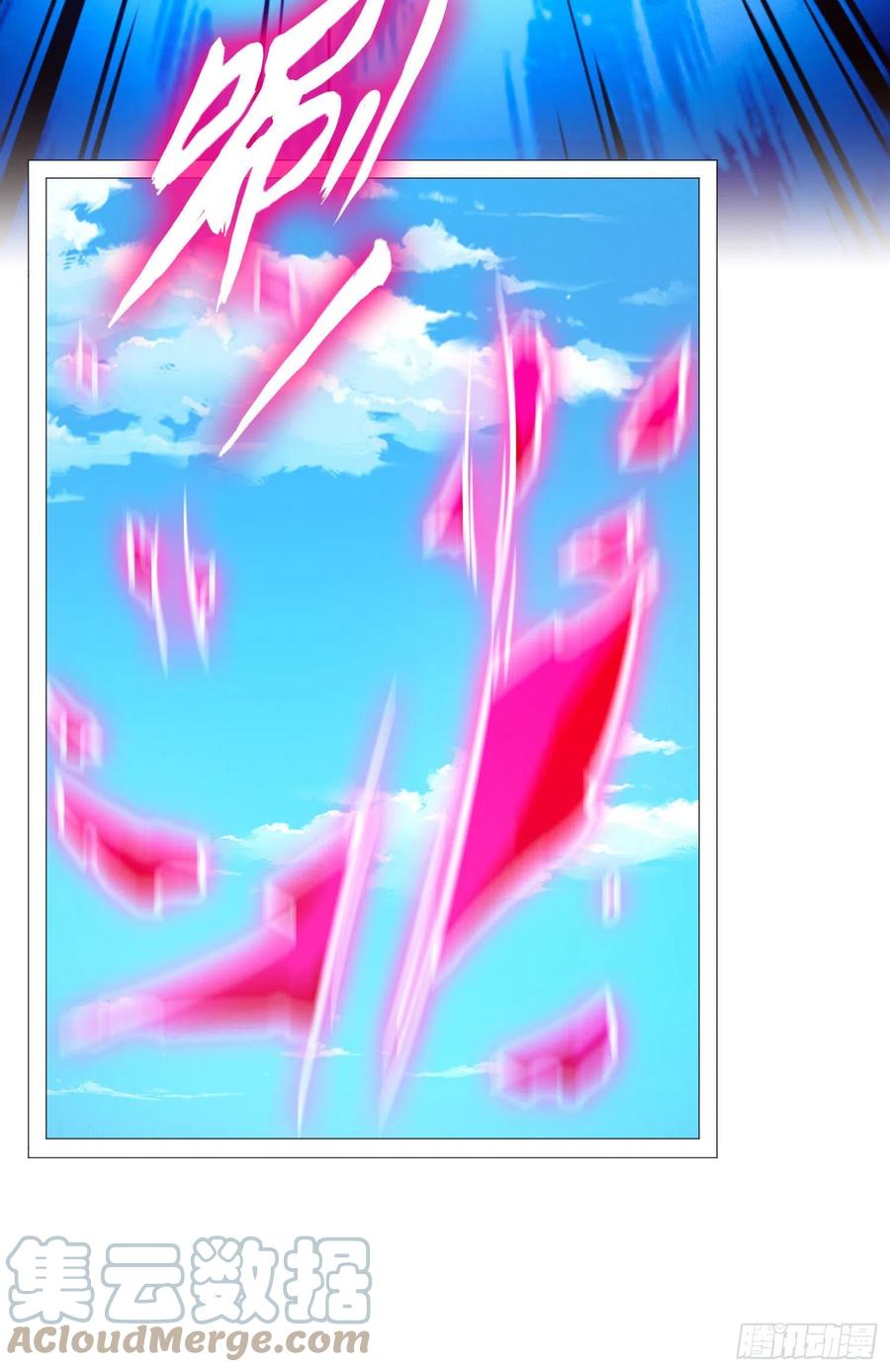 万古剑神 第一百六十二剑 第一阵 第13页