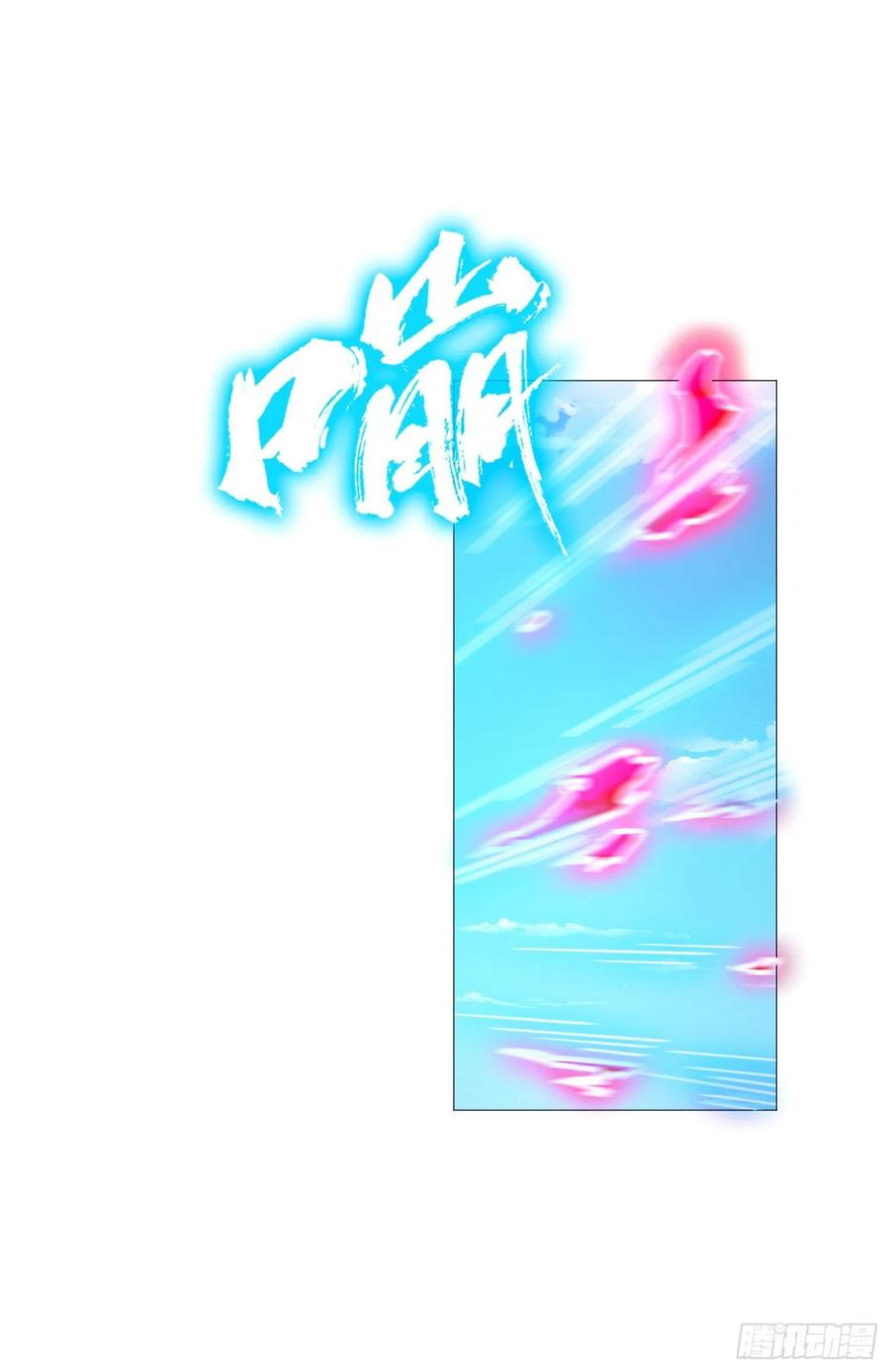 万古剑神 第一百六十二剑 第一阵 第26页