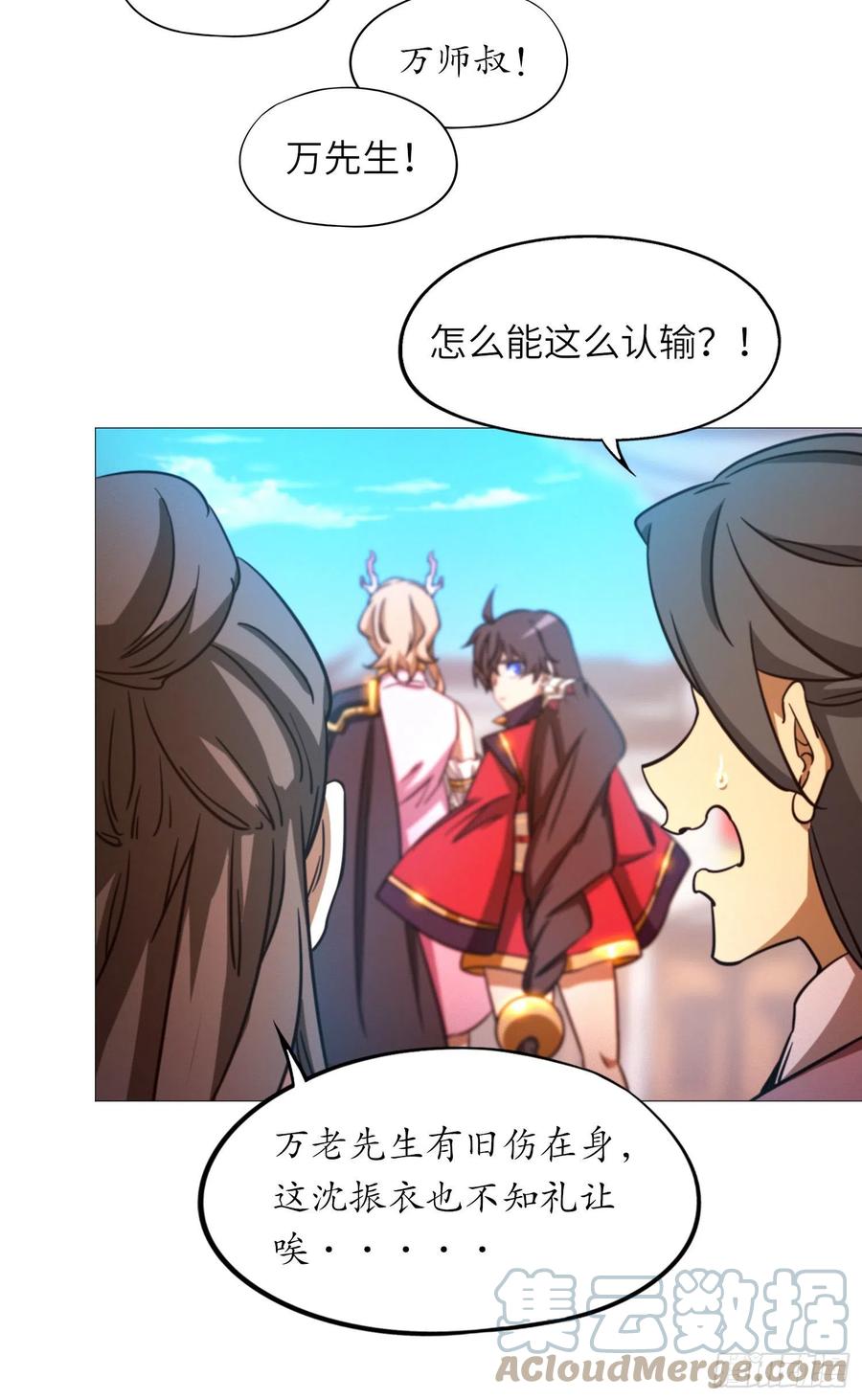 万古剑神 第一百六十二剑 第一阵 第49页