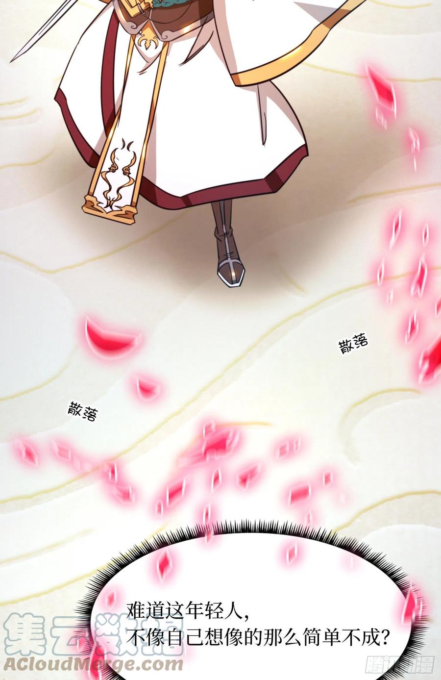 万古剑神 第一百六十二剑 第一阵 第16页