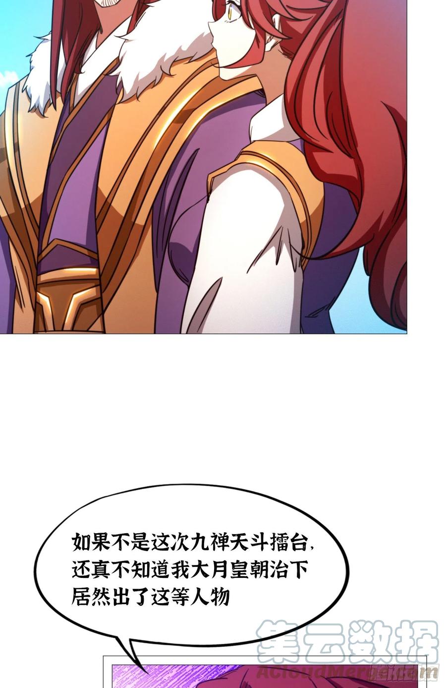 万古剑神 第一百六十二剑 第一阵 第31页