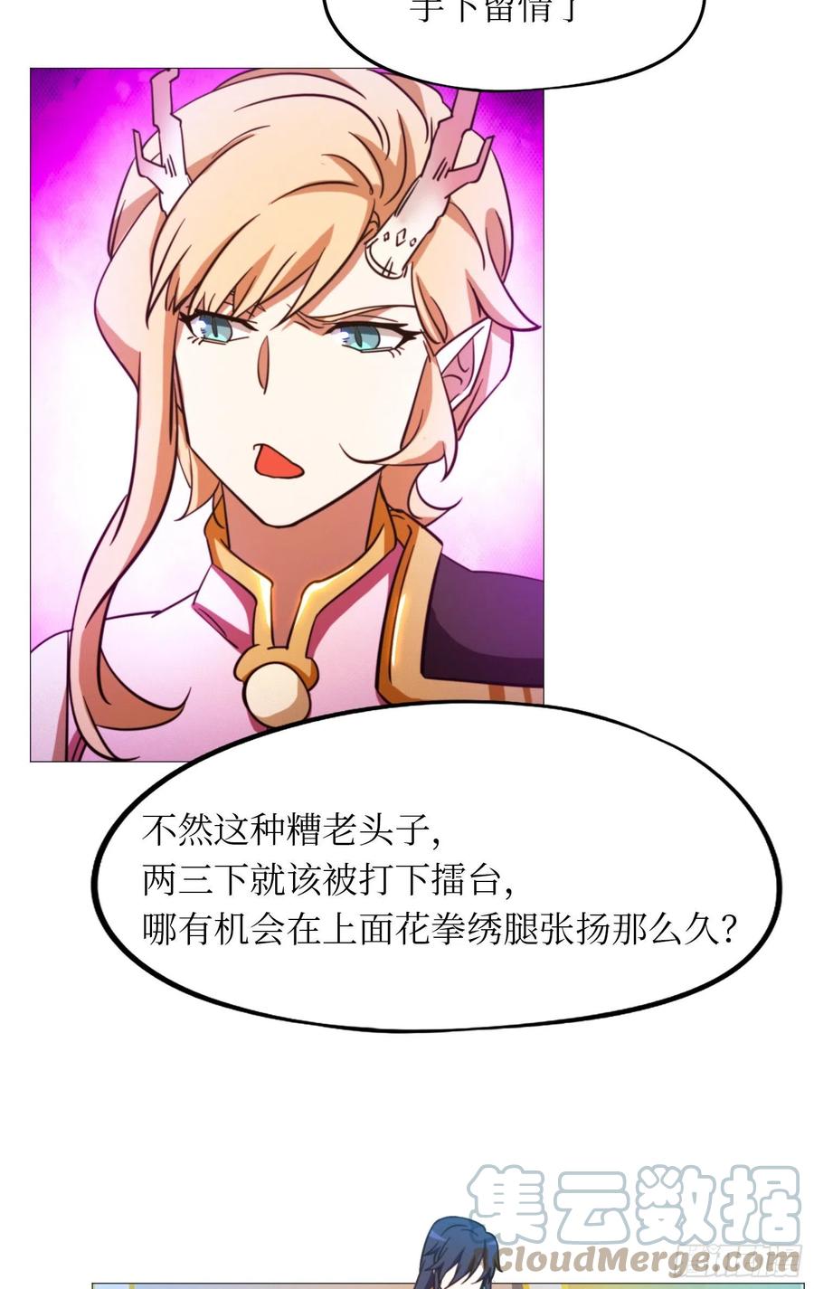 万古剑神 第一百六十二剑 第一阵 第52页