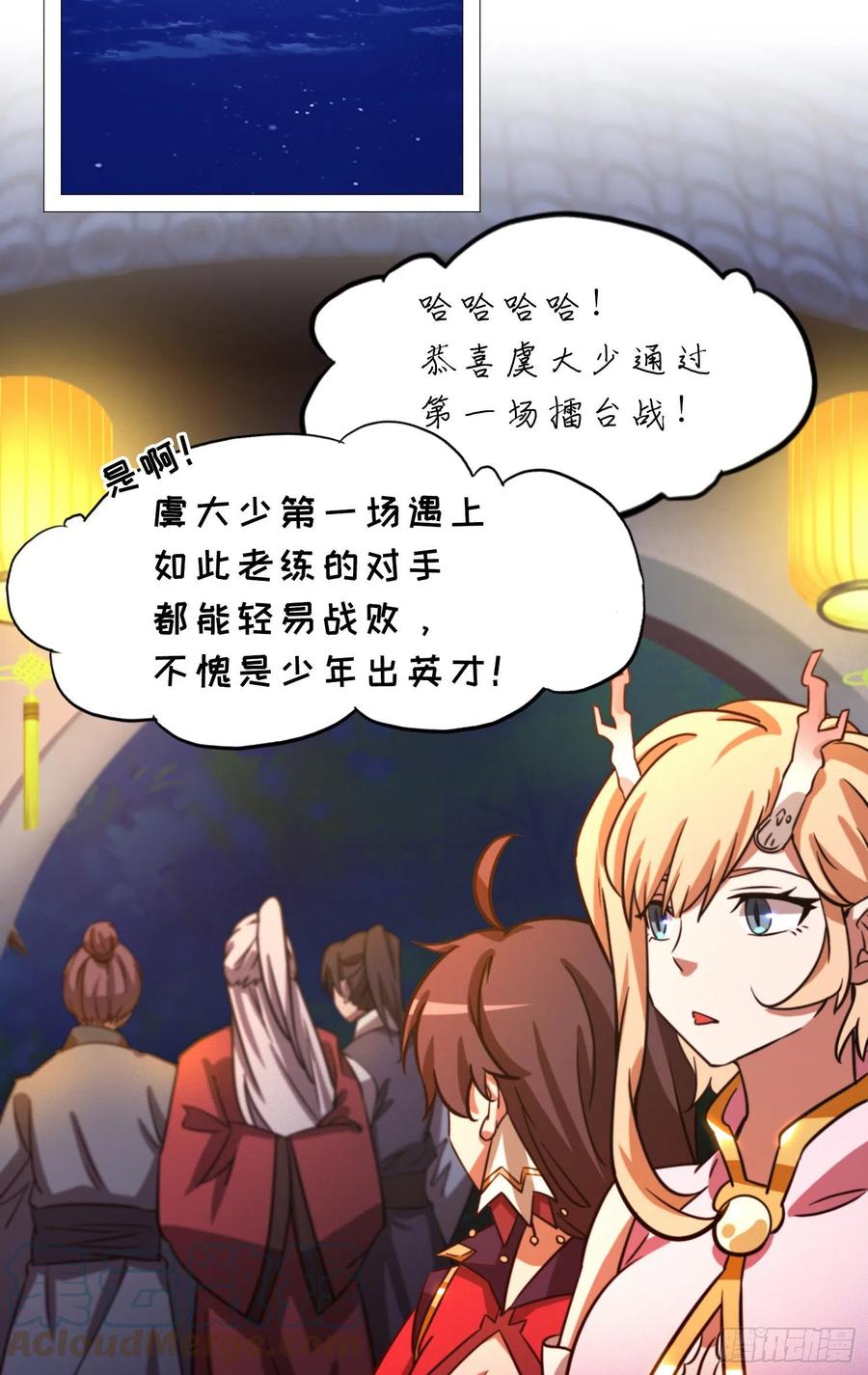 万古剑神 第一百六十三剑 试试成色 第22页