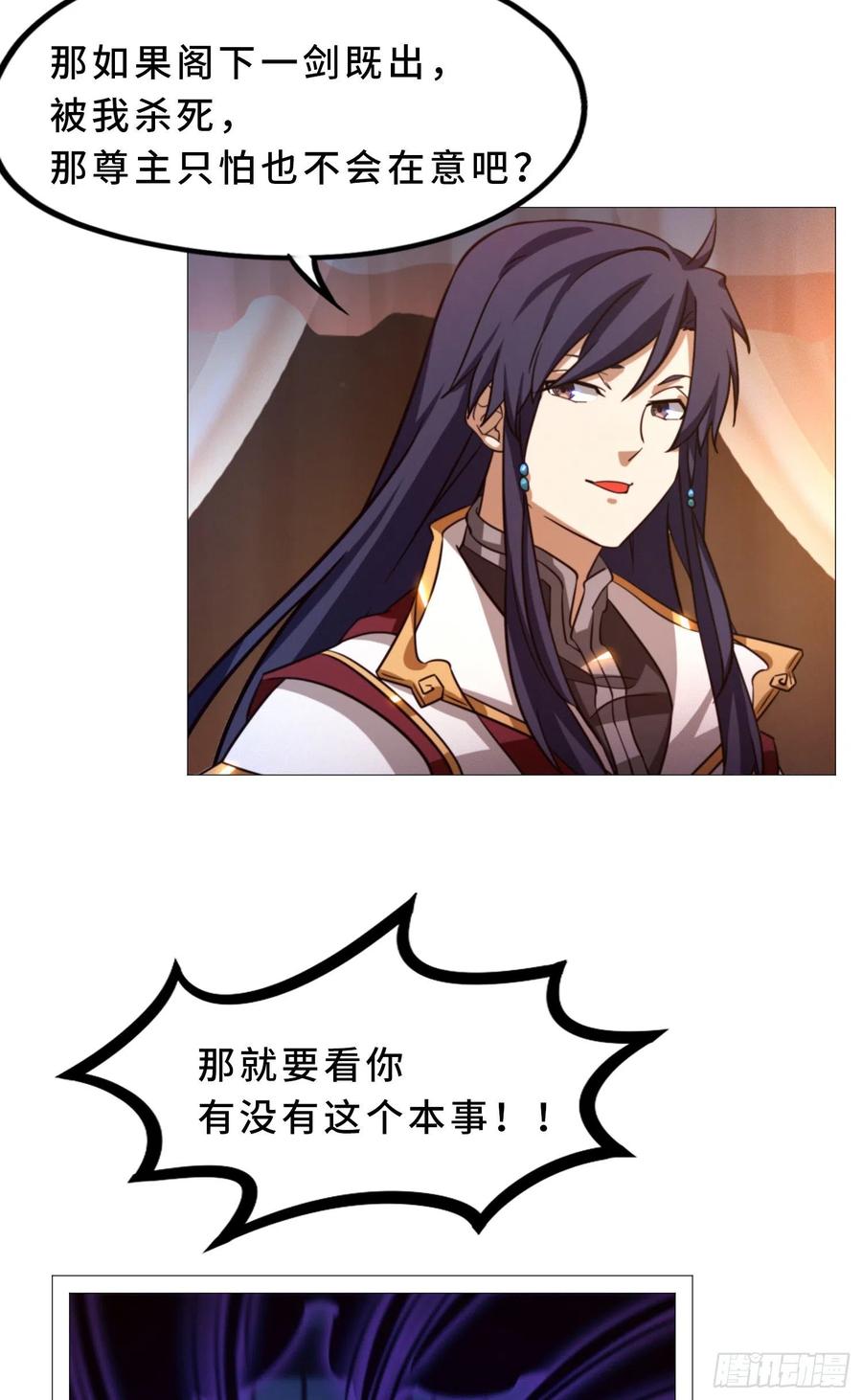 万古剑神 第一百六十三剑 试试成色 第47页