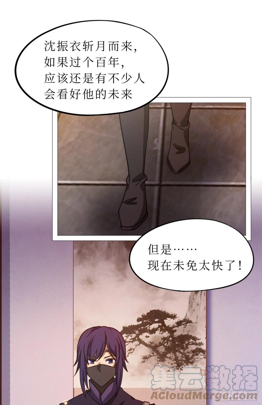 万古剑神 第一百六十三剑 试试成色 第10页