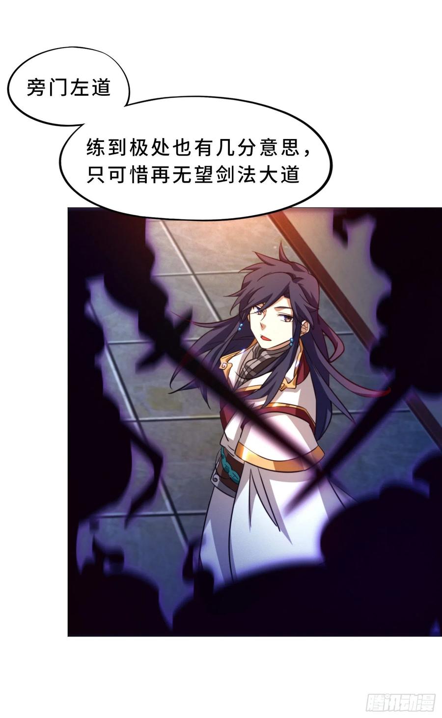 万古剑神 第一百六十三剑 试试成色 第50页