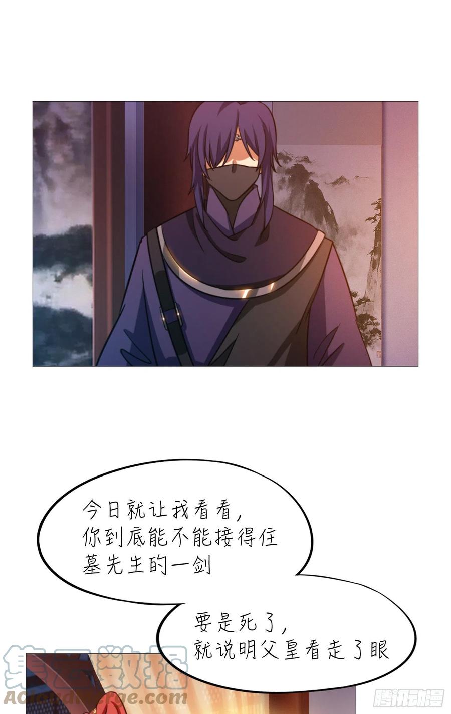 万古剑神 第一百六十三剑 试试成色 第19页