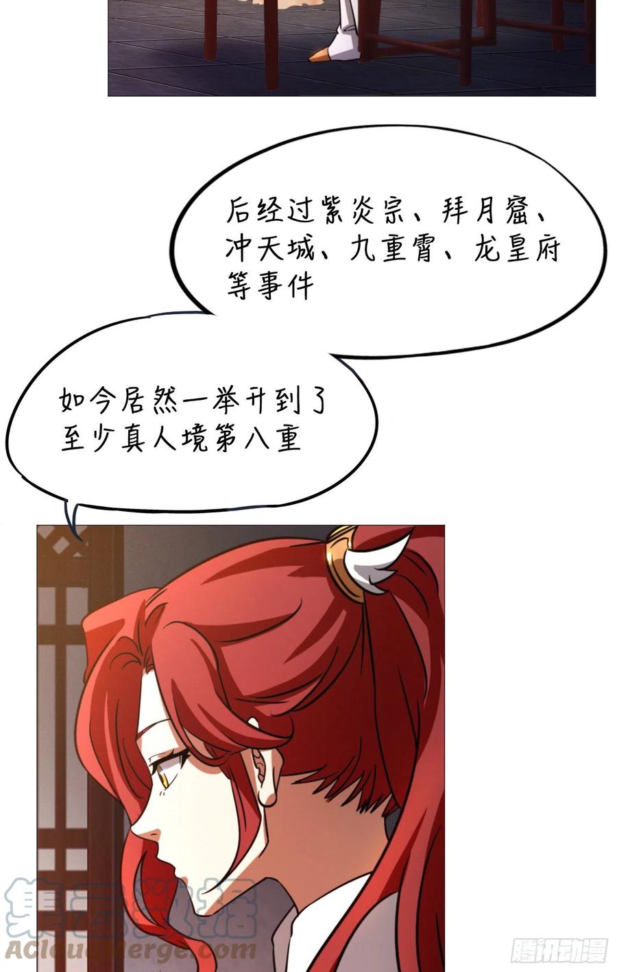 万古剑神 第一百六十三剑 试试成色 第4页