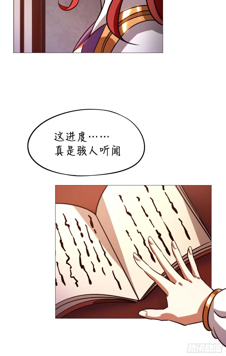 万古剑神 第一百六十三剑 试试成色 第5页