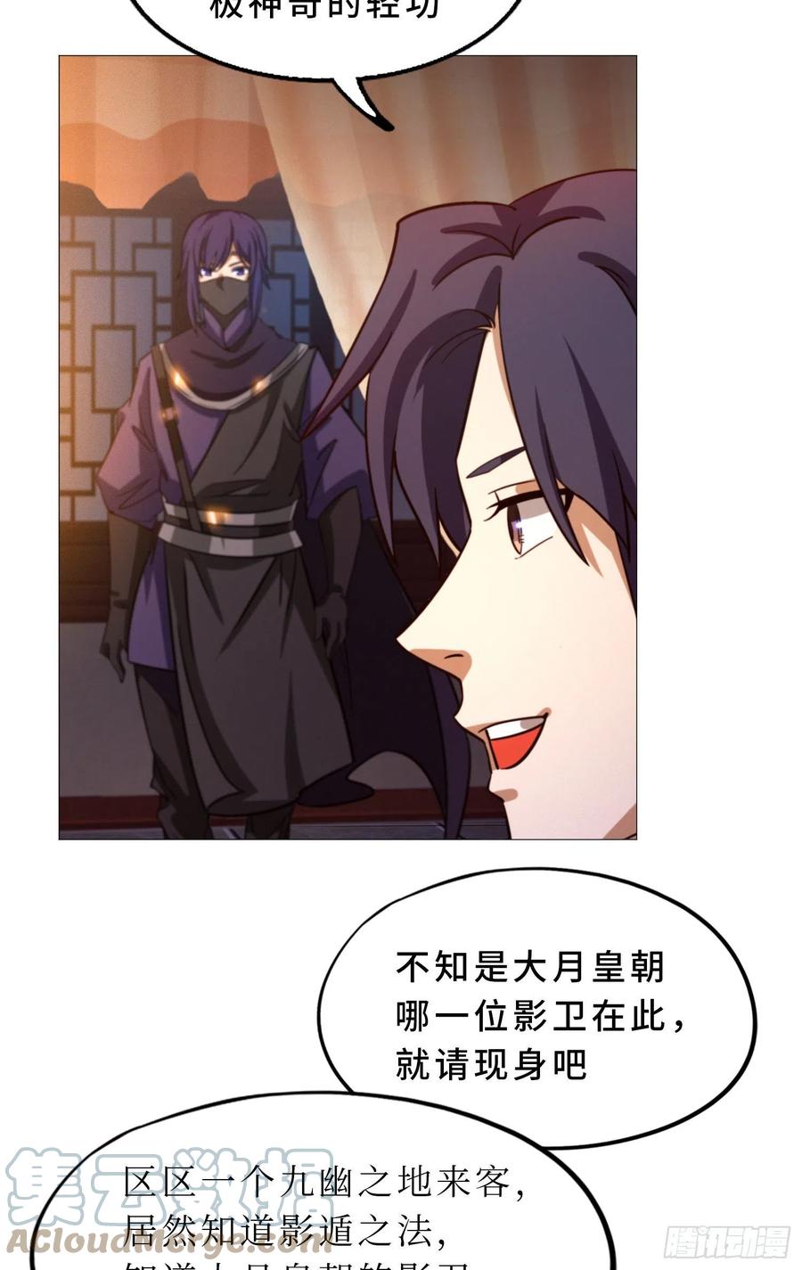 万古剑神 第一百六十三剑 试试成色 第37页