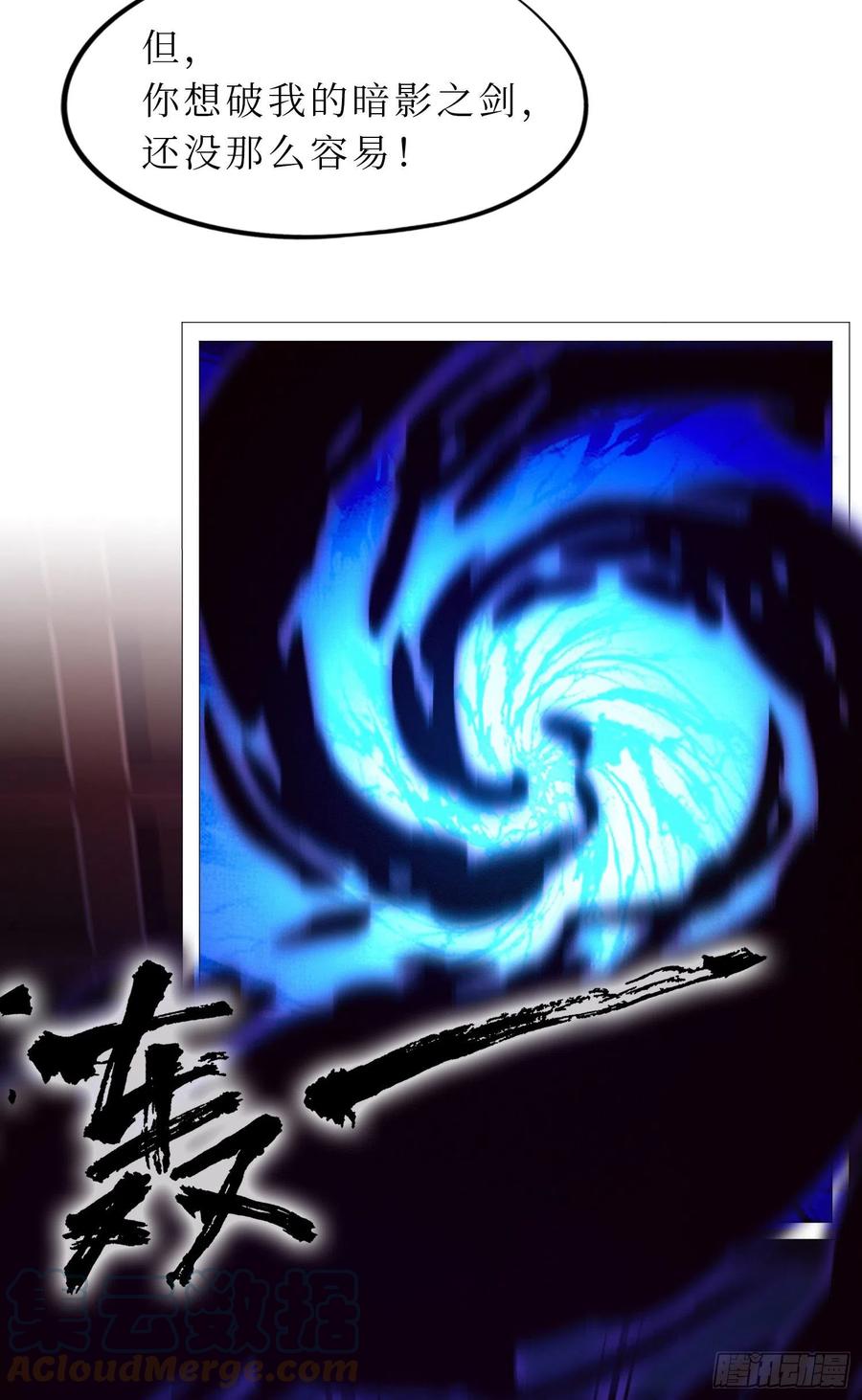 万古剑神 第一百六十三剑 试试成色 第55页