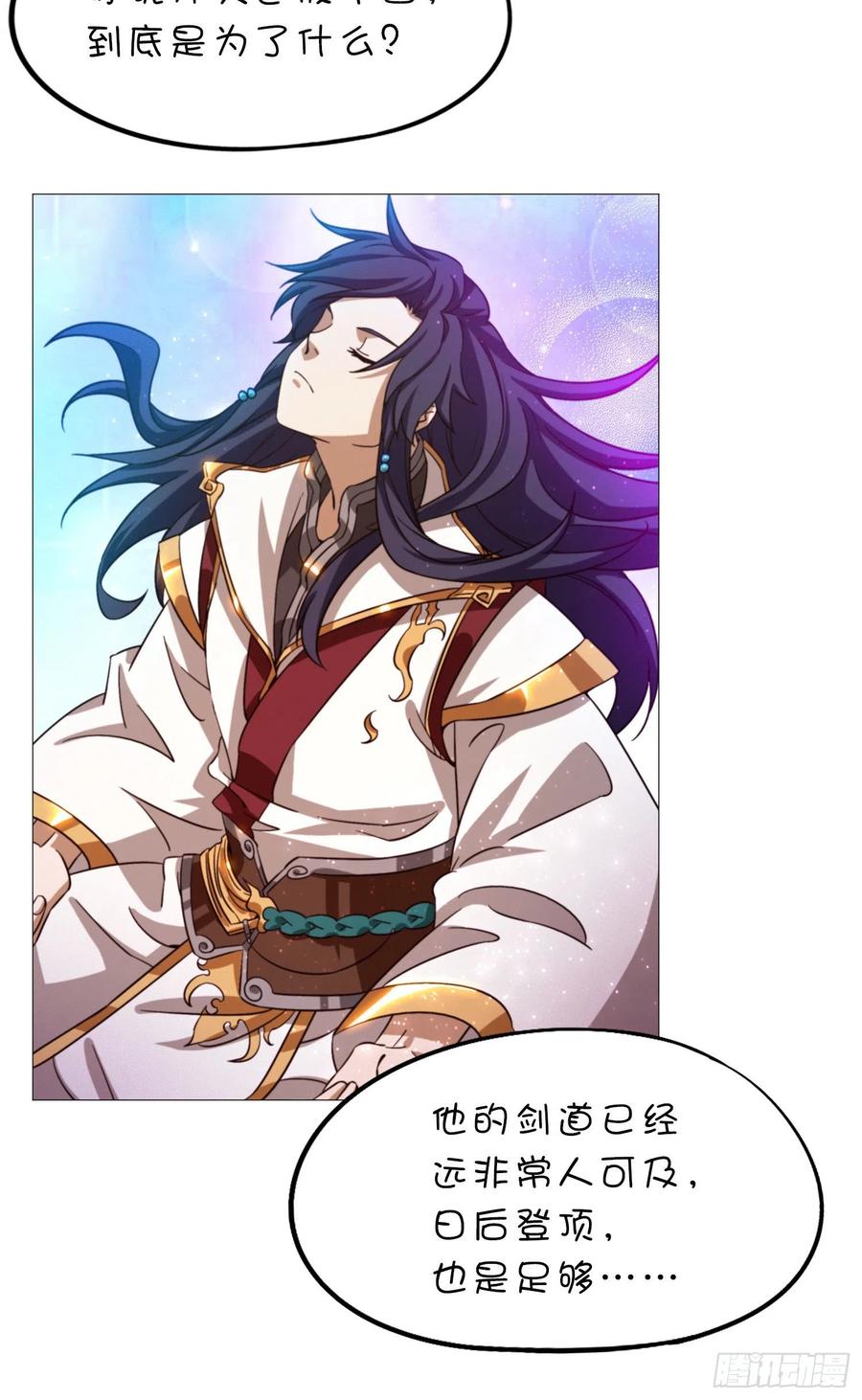 万古剑神 第一百六十三剑 试试成色 第27页