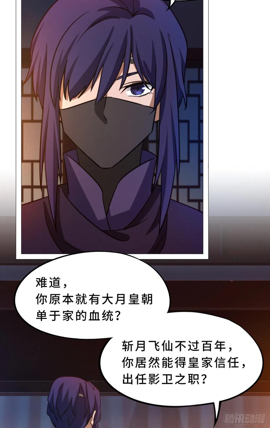 万古剑神 第一百六十三剑 试试成色 第39页
