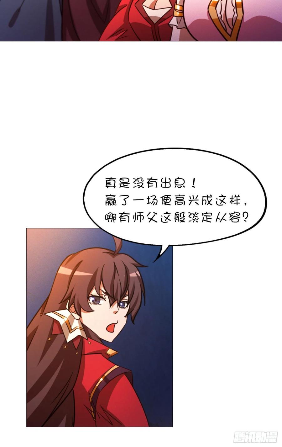 万古剑神 第一百六十三剑 试试成色 第23页