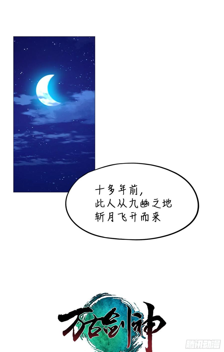 万古剑神 第一百六十三剑 试试成色 第2页