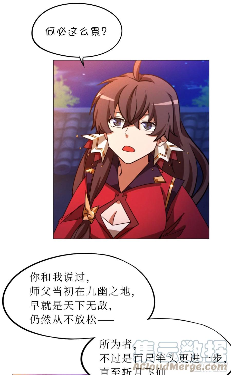万古剑神 第一百六十三剑 试试成色 第28页