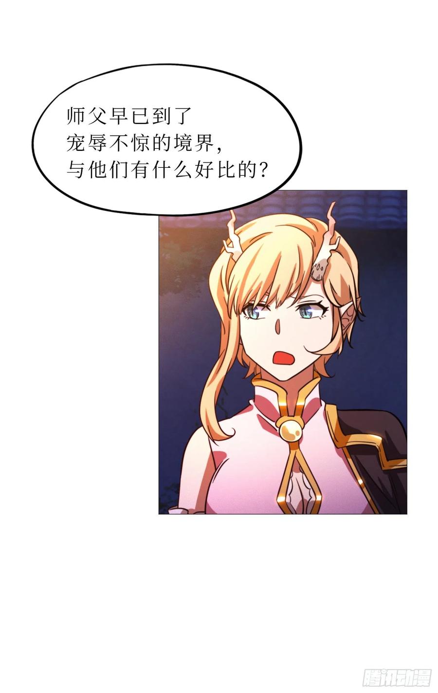 万古剑神 第一百六十三剑 试试成色 第24页