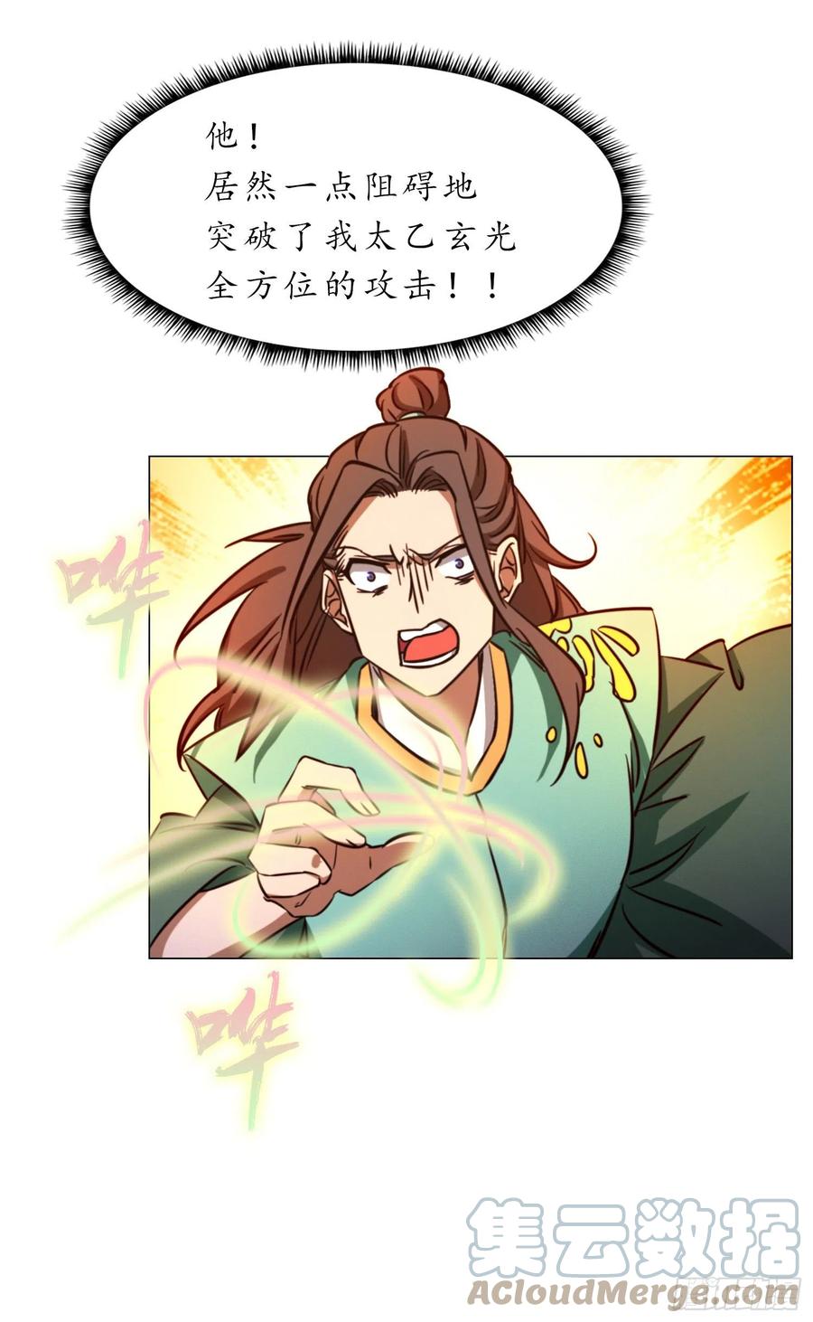 万古剑神 第一百六十四剑 “意外” 第40页