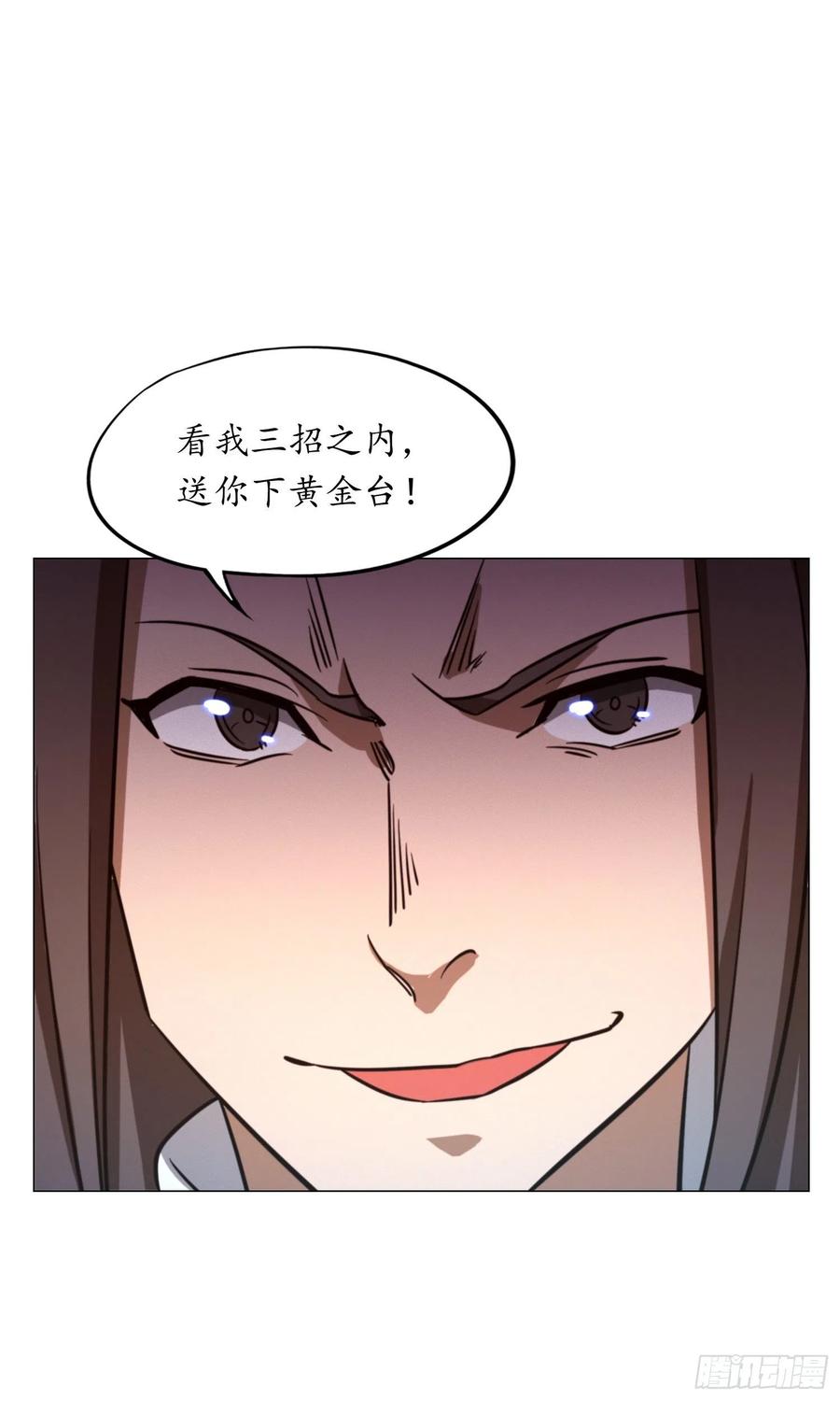 万古剑神 第一百六十四剑 “意外” 第27页